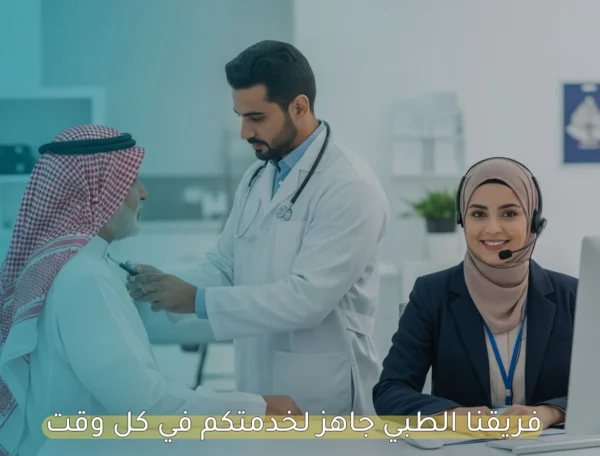 زيارة طبية منزلية - طلب سيارة إسعاف